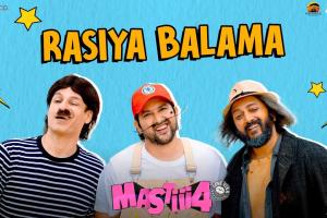 ویو بینڈ پروڈکشنز نے 