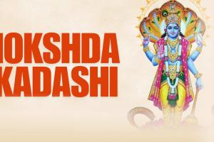 اس بار بھدر کا سایہ مکشدہ ایکادشی کے دن ہے