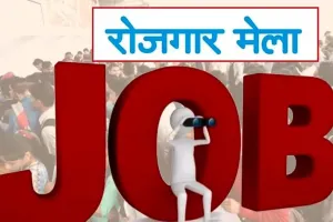 پنک جاب فیئر 16 دسمبر کو جھانسی میں منعقد ہوگا۔