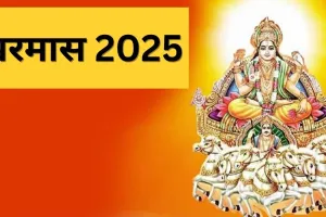 ہندومت میں خرموں کو خاص اہمیت حاصل ہے