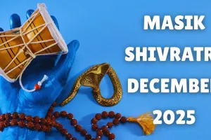 دسمبر کی ماہانہ شیو راتری سال کی آخری شیو راتری ہے
