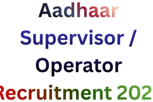 23 ریاستوں میں آدھار سپروائزر/آپریٹر کے عہدوں پر بھرتی کے لیے نوٹیفکیشن جاری
