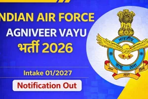 12ویں پاس امیدواروں کے لیے ہندوستانی فضائیہ میں ملازمت حاصل کرنے کا ایک بہترین موقع