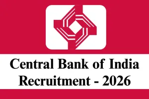 سینٹرل بینک آف انڈیا میں نوکریاں  افسر بننے کا بہترین موقع