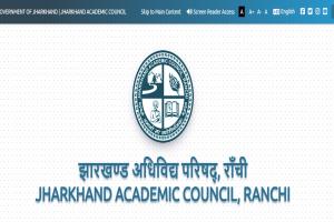 جھارکھنڈ 10 ویں بورڈ امتحان 2026: امتحانات 3 فروری سے شروع ہوں گے، ایڈمٹ کارڈ جاری