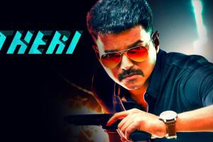 اداکار وجے کی بلاک بسٹر فلم ’’تھیری‘‘ دوبارہ ریلیز ہوگی