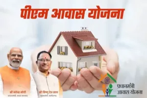 چھتیس گڑھ نے پردھان منتری آواس یوجنا کے تحت صرف 10 ماہ اور چار دن میں پانچ لاکھ مکانات کی تعمیر کا قومی ریکارڈ قائم کیا