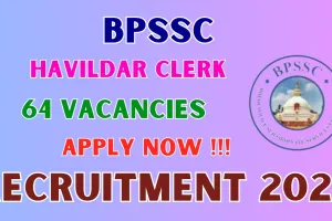 بہار میں حوالدار کلرک کے عہدے کے لیے بھرتی