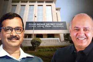 دہلی ایکسائز پالیسی کیس میں کیجریوال اور سسودیا بری