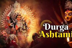 ہم درگا اشٹمی پر دیوی مہاگوری کی پوجا کرتے ہیں