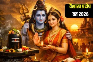 پردوش ورات کو انتہائی مبارک اور طاقتور سمجھا جاتا ہے