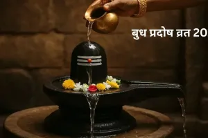 ہندو مت میں پردوش ورات کو خاص اہمیت حاصل ہے