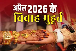 اپریل کا مہینہ اچھے مواقع لے کر آیا ہے۔  ختم ہوجائے گا خرماس