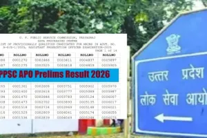UPPSC APO امتحان کے نتائج کا اعلان