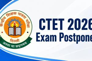 CTET امتحان ملتوی، درخواستیں یکم ستمبر تک بڑھا دی گئیں