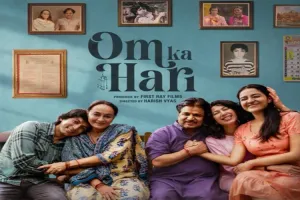 فلم ’’اوم کا ہری‘‘ 18 ستمبر کو ریلیز ہوگی