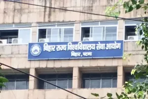 بہار میں تاریخ کے اسسٹنٹ پروفیسر کا نتیجہ جاری