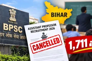 بی پی ایس سی نے اسسٹنٹ پروفیسر کے عہدوں کے لیے بھرتی کو منسوخ کر دیا ہے