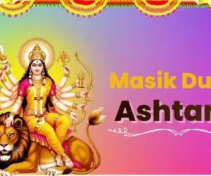 ماہانہ درگاشتمی دیوی درگا کے لیے وقف ہے