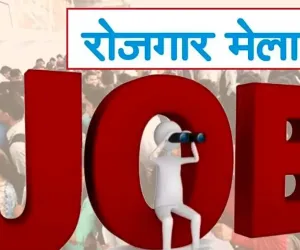 پنک جاب فیئر 16 دسمبر کو جھانسی میں منعقد ہوگا۔