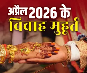 اپریل کا مہینہ اچھے مواقع لے کر آیا ہے۔  ختم ہوجائے گا خرماس