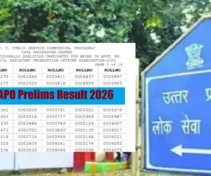 UPPSC APO امتحان کے نتائج کا اعلان