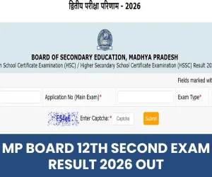 ایم پی بورڈ نے 12ویں جماعت کے سیکنڈ بورڈ امتحان 2026 کے نتائج جاری کردیئے