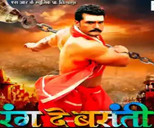 کھیسری لال یادو کی بھوجپوری فلم 