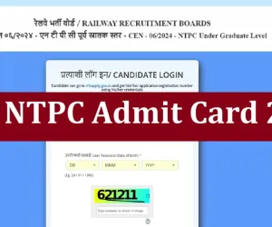 RRB NTPC CBT-2 ایڈمٹ کارڈ جاری، امتحان 10 جولائی کو ہوگا
